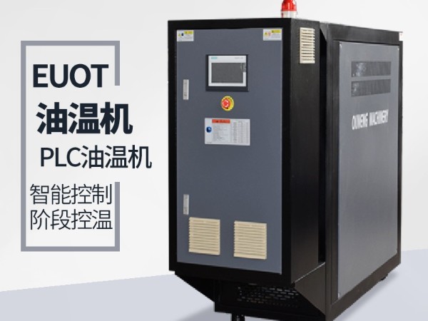 模溫機間接冷卻與直接冷卻有什么區別？主要是這兩點