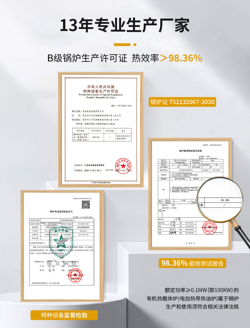 撬裝式有機熱載體鍋爐