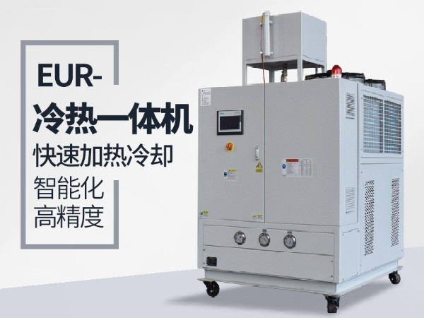 冷熱一體機導熱油積碳該如何處理？「歐能機械」幫您解決