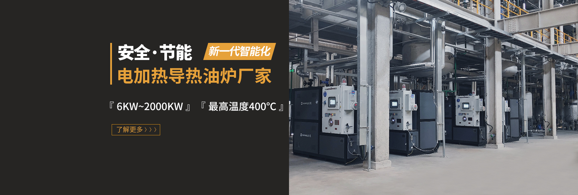 安全節(jié)能模溫機(jī)，油溫機(jī)，水溫機(jī)，冷熱一體機(jī)溫控設(shè)備生產(chǎn)廠家