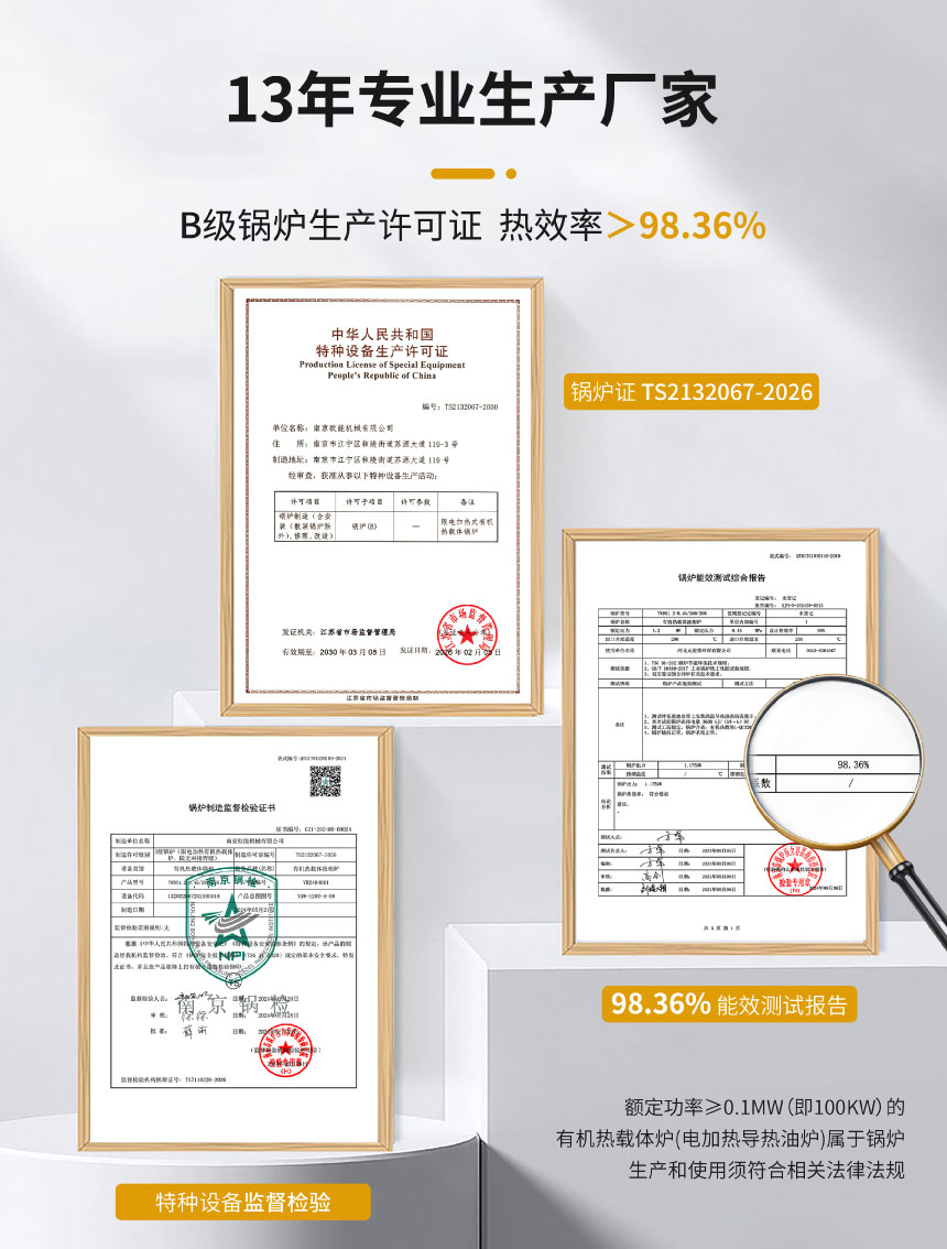 防爆TCU控溫系統