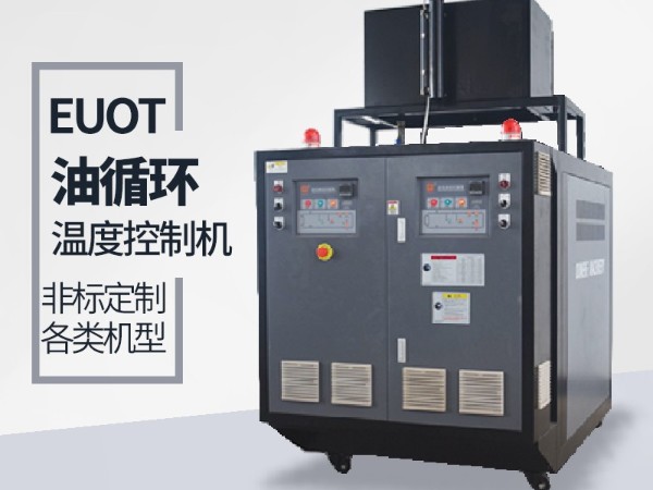 SMC/BMC模壓井蓋模具用什么加熱？歐能模溫機來解決