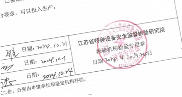 鍋爐設(shè)計(jì)文件鑒定報(bào)告